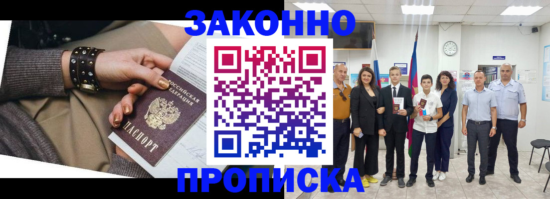 временная регистрация купить в Сарапуле