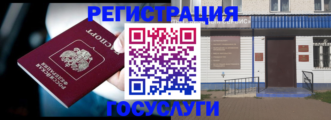 прописка штамп в Сарапуле