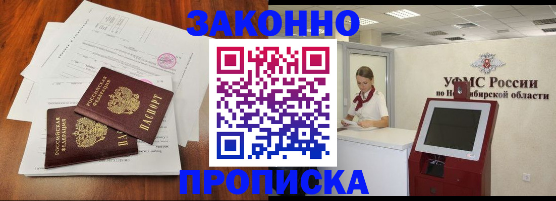 где прописаться в Сарапуле