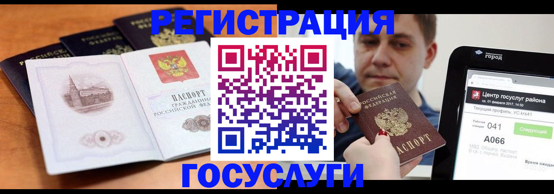 временная регистрация в Сарапуле