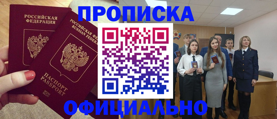 временная регистрация купить в Сарапуле