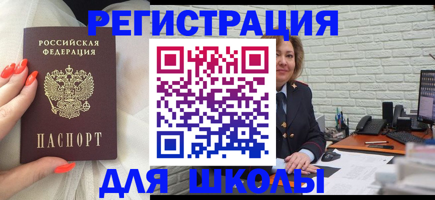 прописка для работы в Сарапуле