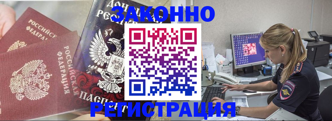 прописка штамп в Сарапуле